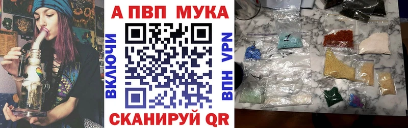 MEGA сайт  даркнет сайт  Александровск-Сахалинский  A-PVP мука 