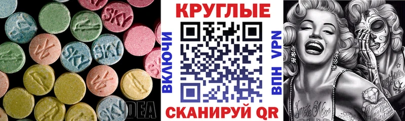 Ecstasy XTC  где купить   Александровск-Сахалинский 