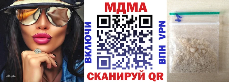 МДМА VHQ  купить наркотики цена  Александровск-Сахалинский 