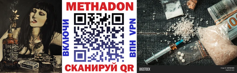 МЕТАДОН мёд  Александровск-Сахалинский 