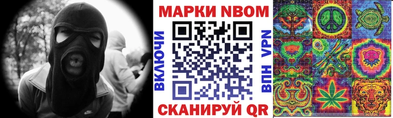 купить наркоту  Александровск-Сахалинский  Марки N-bome 1,5мг 